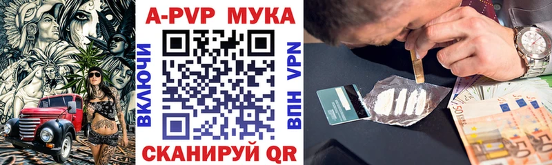 Купить где  Мичуринск  A PVP VHQ 