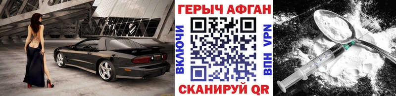 Купить закладки  Мичуринск  Героин Афган 