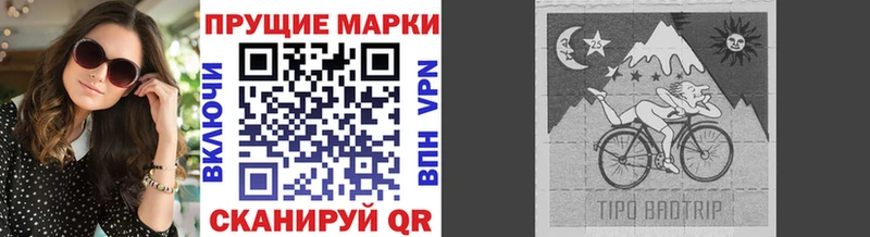 Марки N-bome 1,8мг  Купить  Мичуринск 